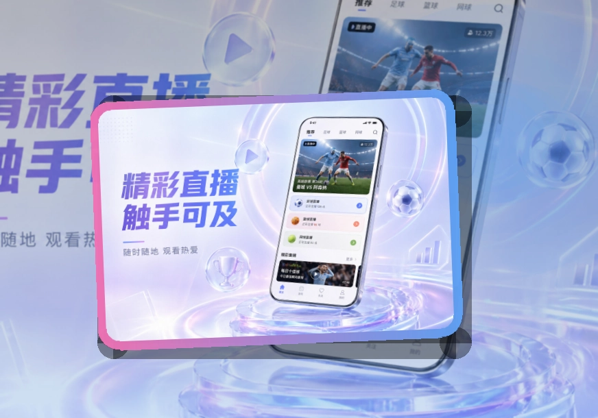 华体会 移动应用功能预览